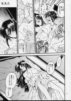 Page 156 of Mekuramashi Zaicchu