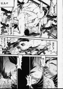 Page 160 of Mekuramashi Zaicchu