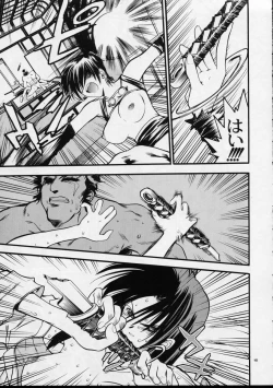 Page 162 of Mekuramashi Zaicchu