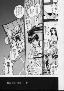 Page 168 of Mekuramashi Zaicchu