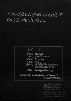 Page 169 of Mekuramashi Zaicchu