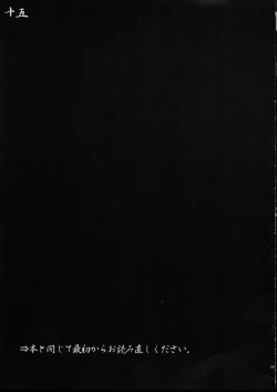 Page 18 of Mekuramashi Zaicchu