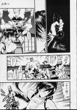 Page 24 of Mekuramashi Zaicchu