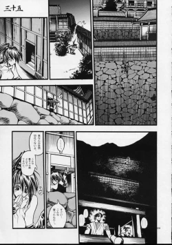 Page 38 of Mekuramashi Zaicchu