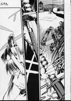 Page 42 of Mekuramashi Zaicchu