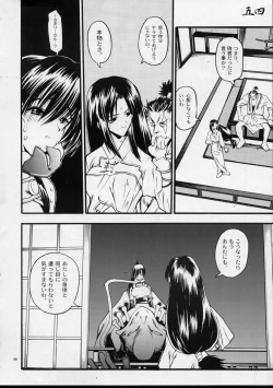 Page 57 of Mekuramashi Zaicchu