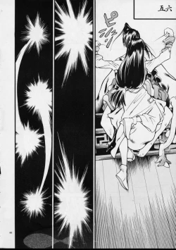 Page 59 of Mekuramashi Zaicchu