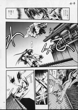 Page 73 of Mekuramashi Zaicchu