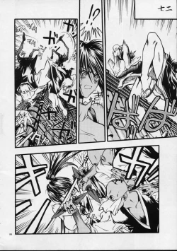 Page 75 of Mekuramashi Zaicchu