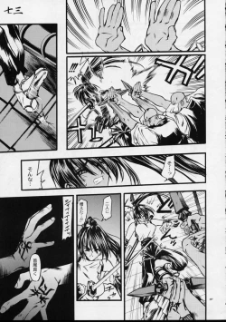 Page 76 of Mekuramashi Zaicchu