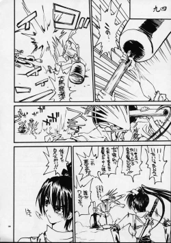 Page 97 of Mekuramashi Zaicchu