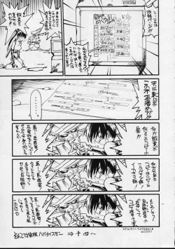 Page 98 of Mekuramashi Zaicchu