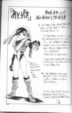 Page 149 of Kimochi II Ana