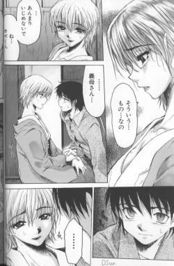 Page 26 of Kimochi II Ana