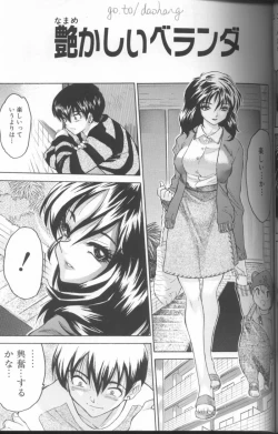 Page 77 of Kimochi II Ana