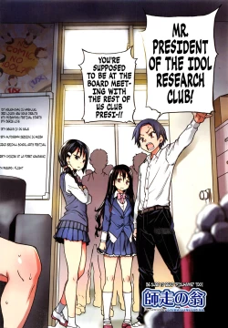 Page 2 of Aibuka!Idol Bukatsudou Ch. 1-2