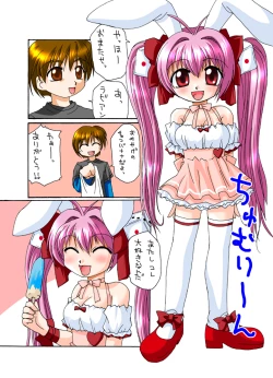 Page 2 of Usashiru Don 2