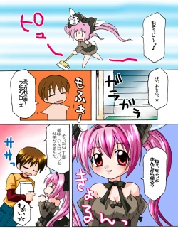 Page 3 of Usashiru Don 3