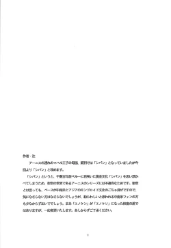 Page 3 of Dying Arnis