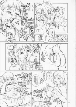 Page 40 of Momo-an 18