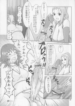 Page 9 of Momo-an 18