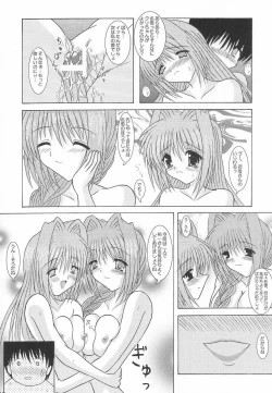 Page 15 of Ryoushou 2