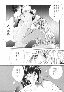 Page 100 of Dear Heart