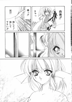 Page 110 of Dear Heart