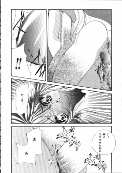 Page 117 of Dear Heart