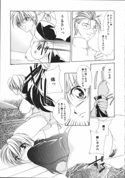 Page 12 of Dear Heart