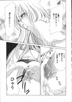 Page 140 of Dear Heart