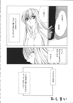 Page 145 of Dear Heart