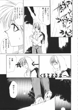 Page 146 of Dear Heart