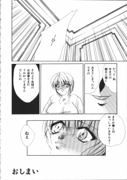 Page 161 of Dear Heart