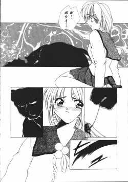 Page 187 of Dear Heart