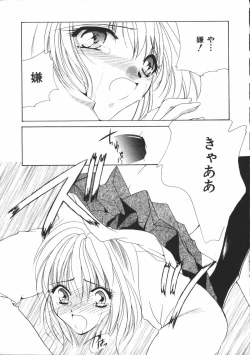 Page 190 of Dear Heart