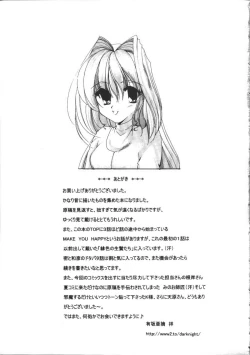 Page 194 of Dear Heart