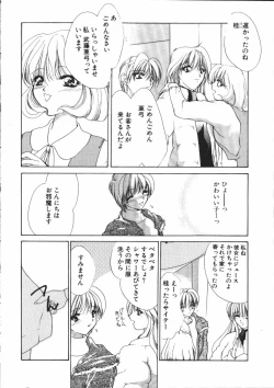 Page 25 of Dear Heart