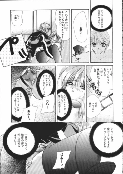 Page 50 of Dear Heart