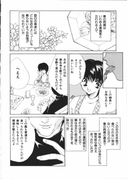 Page 75 of Dear Heart