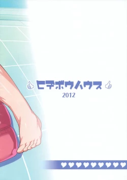 Page 16 of haru kara pool hen