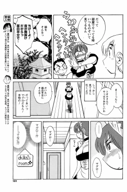 Page 100 of COMIC Men's Young 2008-10