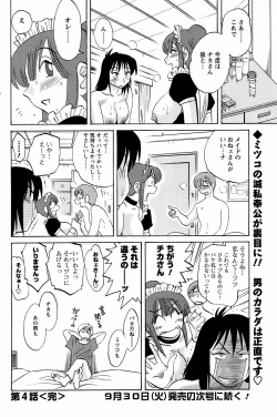 Page 113 of COMIC Men's Young 2008-10