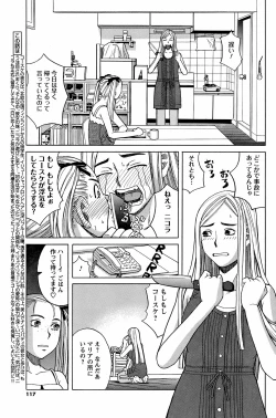 Page 116 of COMIC Men's Young 2008-10