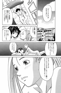 Page 117 of COMIC Men's Young 2008-10