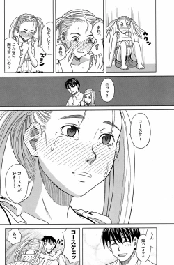 Page 121 of COMIC Men's Young 2008-10