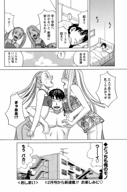 Page 133 of COMIC Men's Young 2008-10