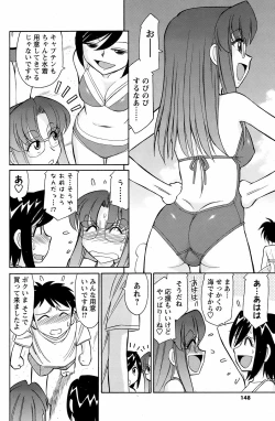 Page 147 of COMIC Men's Young 2008-10