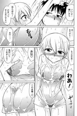 Page 154 of COMIC Men's Young 2008-10