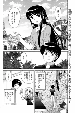 Page 163 of COMIC Men's Young 2008-10